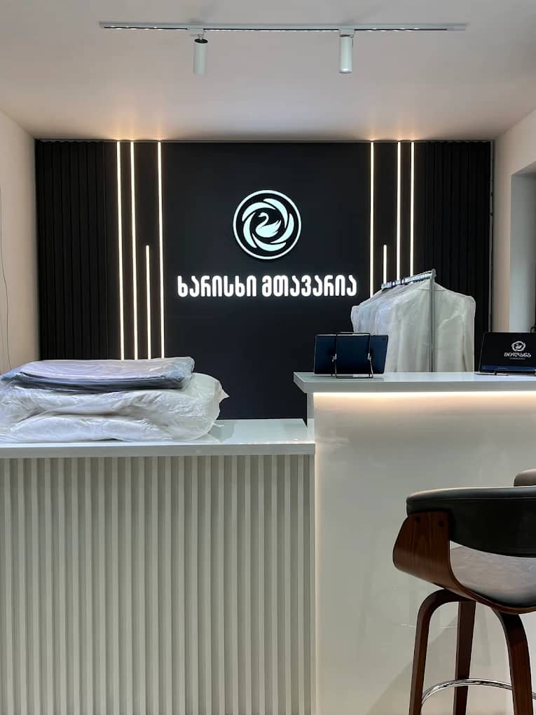 ქიმწმენდა საბურთალოზე და ვაკეში